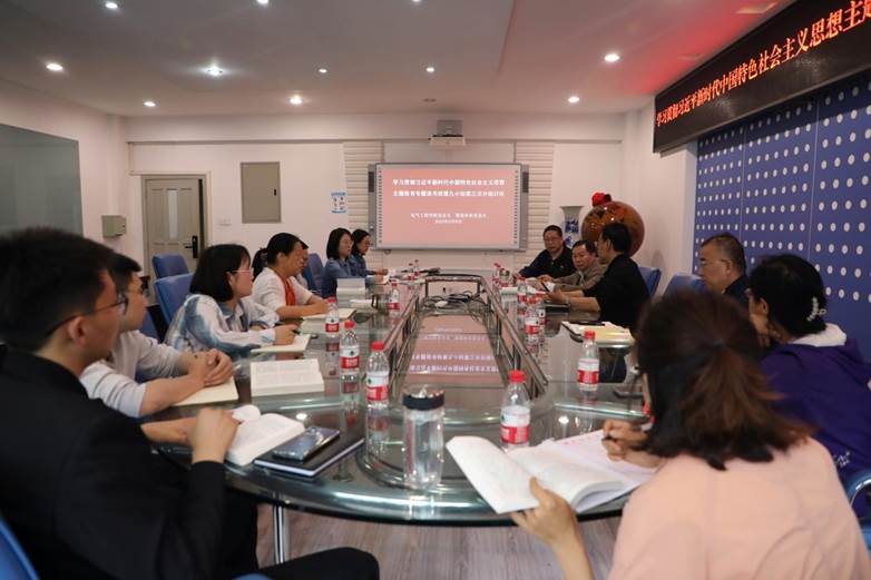 读书班第三次分组讨论 读书班第三次分组讨论