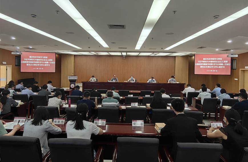 专题读书班3小组第一次学习_副本 专题读书班3小组第一次学习_副本