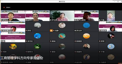 论证会2 论证会2